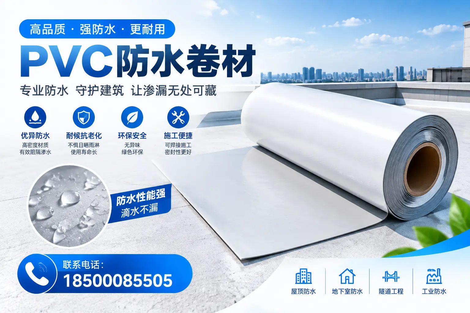 PVC防水卷材的选购技巧与注意事项，助您在泉州找到合适产品
