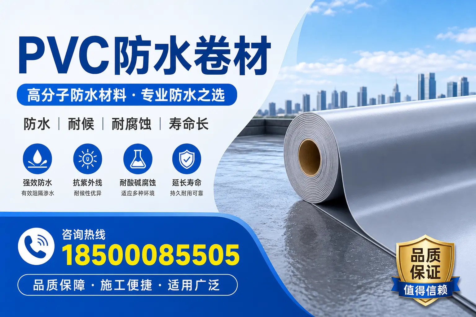 PVC防水卷材的行业标准与规范，泉州市场的适用性分析